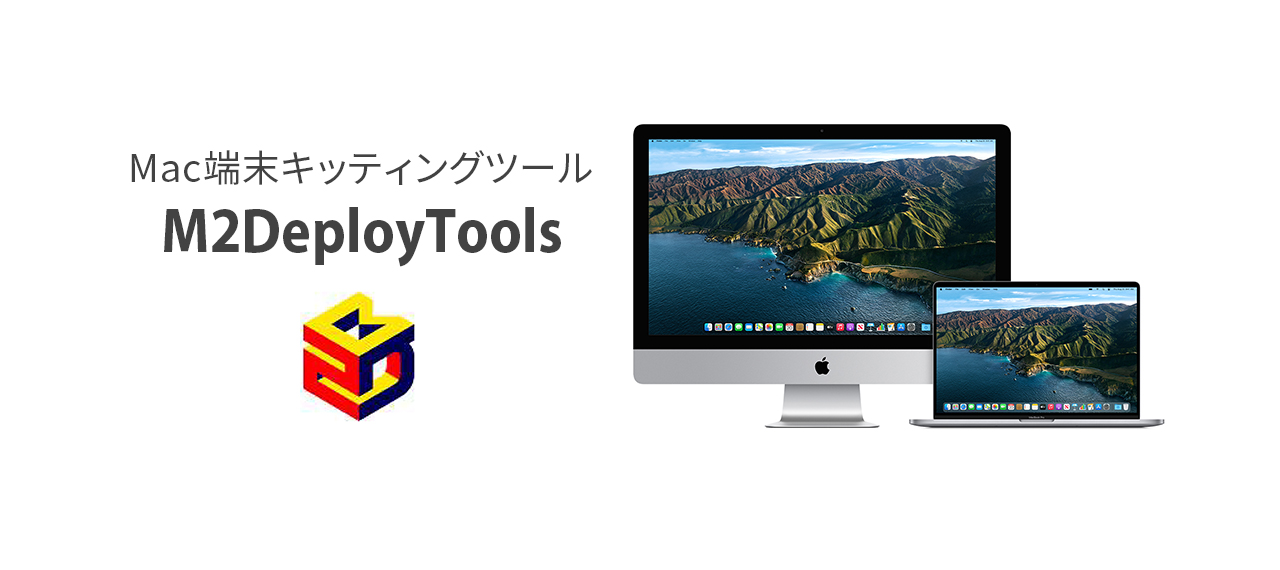M2DeployTools