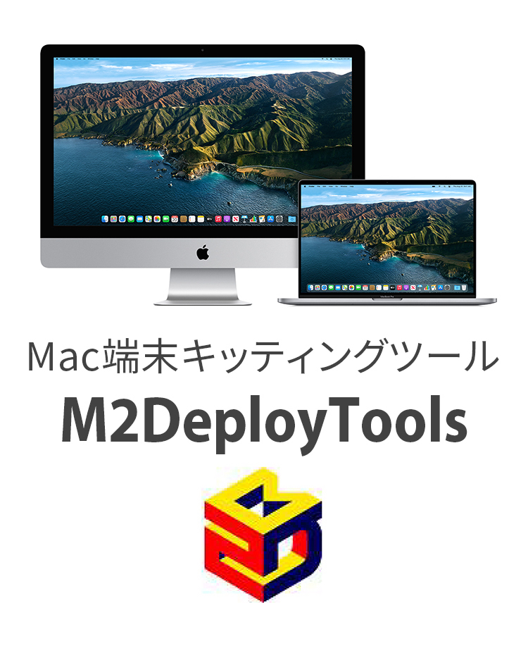 M2DeployTools